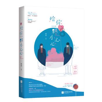 救援年轻女子